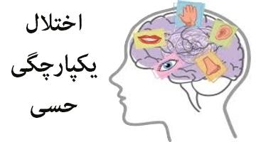 بهترين كاردرماني ذهني